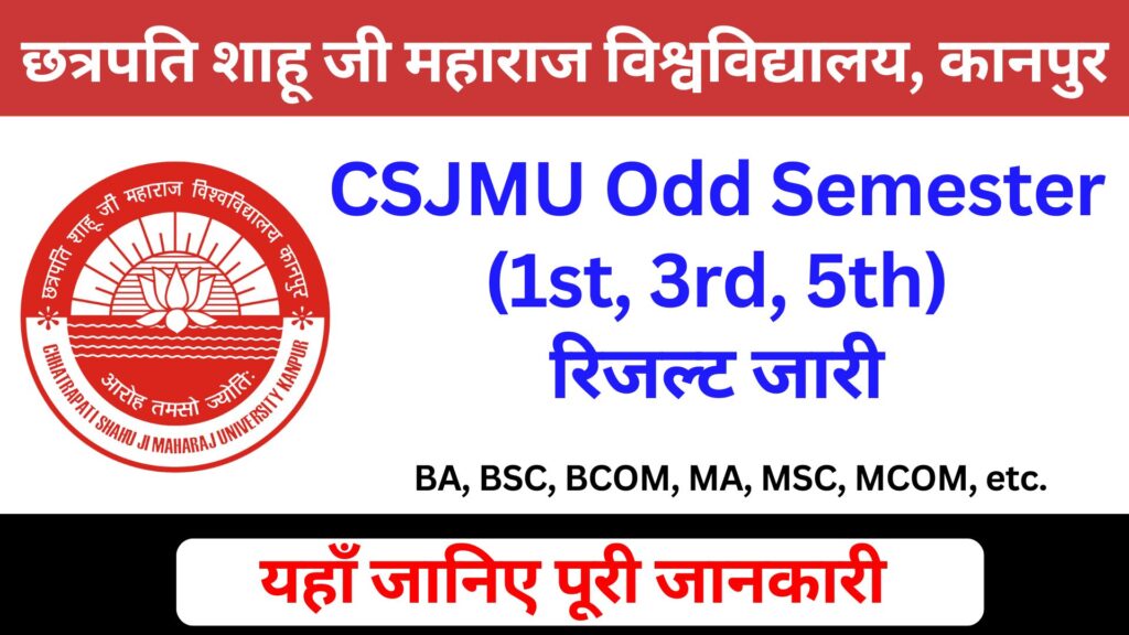 CSJMU Odd Semester (1st, 3rd, 5th) Result