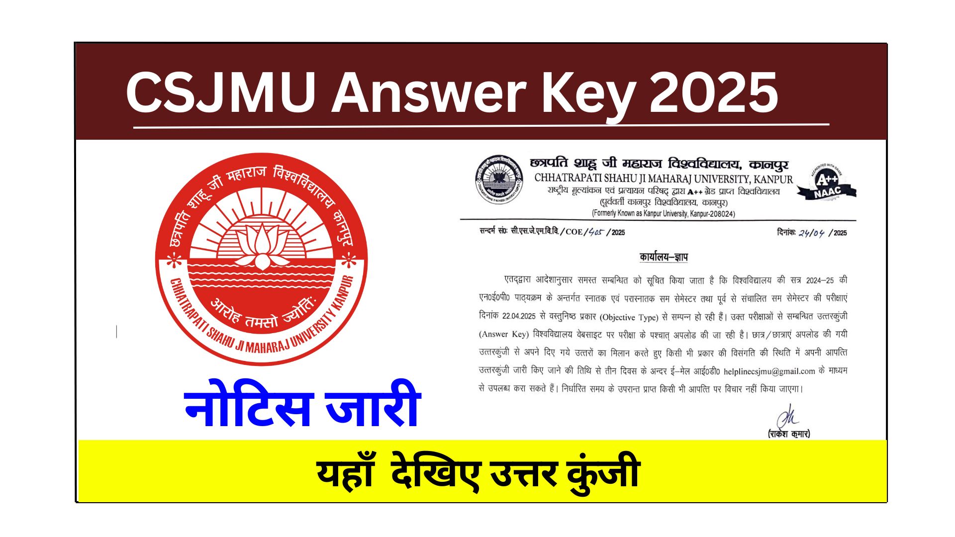 CSJMU Objective Type Exam Answer Key: उत्तर कुंजी जारी, आपत्ति दर्ज कराने की प्रक्रिया जानें