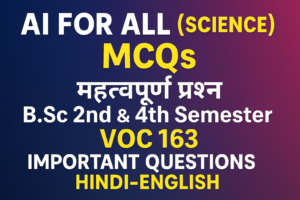 AI For All (Science) MCQs B.Sc 2nd & 4th Semester VOC 163 Important Questions in Hindi-English