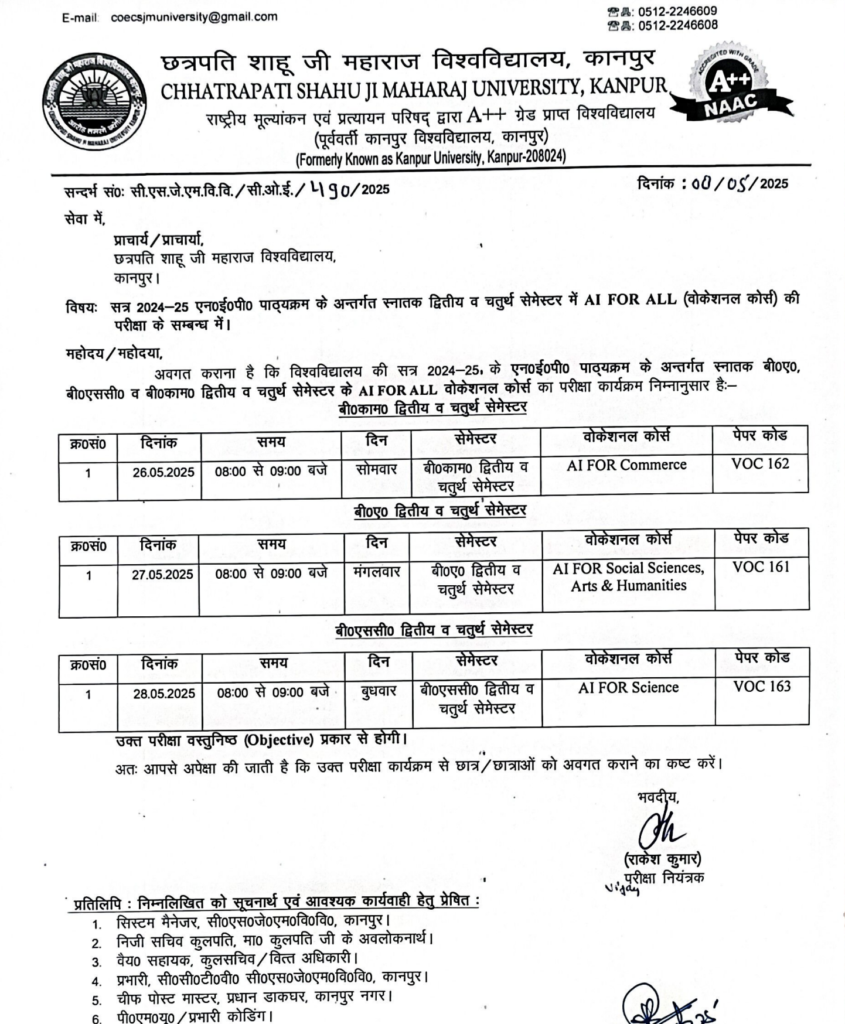 CSJMU AI For All Exam 2025 Date Announced: