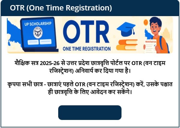 OTR Required to Apply for up Scholarships