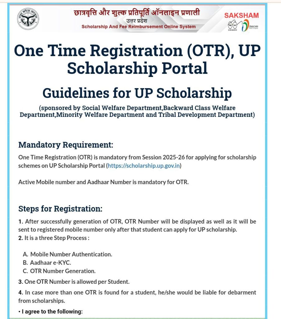 OTR Required to Apply for up Scholarships