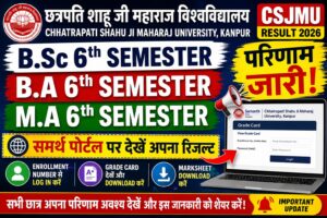 CSJMU B.Sc 6th Semester, B.A 6th Semester एवं M.A 6th Semester Result 2026 जारी, समर्थ पोर्टल पर ऐसे करें चेक